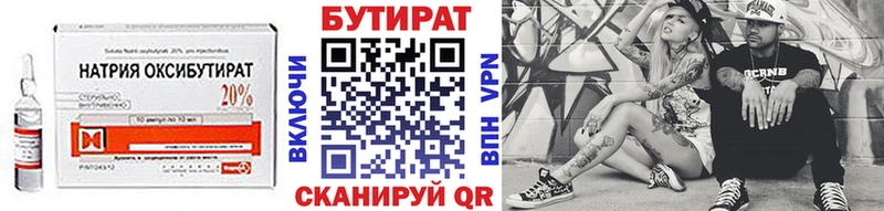 Бутират жидкий экстази  Десногорск 