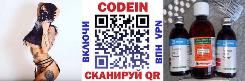 Кодеин напиток Lean (лин)  продажа наркотиков  Десногорск 