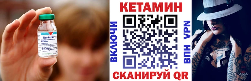 Кетамин VHQ хочу Десногорск
