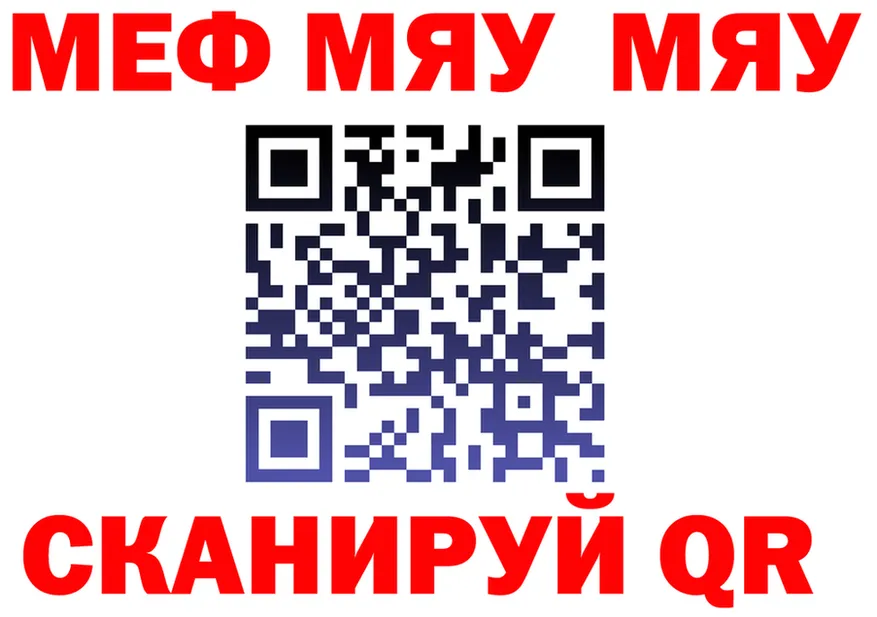 МЯУ-МЯУ 4 MMC ссылки shop blacksprut Десногорск