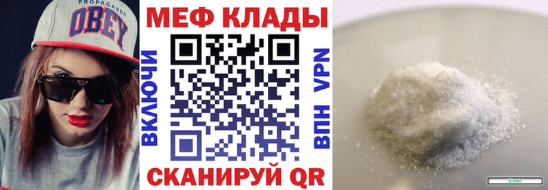 Мефедрон  Десногорск